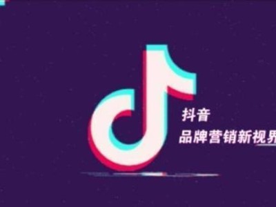 抖音创作者成功秘籍：创新内容+精确定位，引爆全网关注
