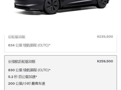 特斯拉Model 3长续航版发布月内降价万元，续航达830公里