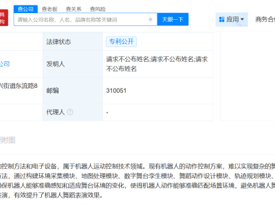 宇树科技公布基于数字孪生的机器人运动控制专利 可实现复杂的舞台表演