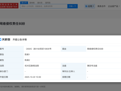 陈丽君新增维权案