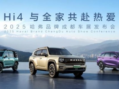 哈弗大狗PLUS预售启幕，成都车展Hi4技术引领全民四驱新时代