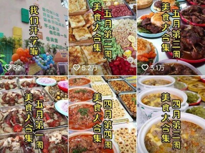 河南周口幼儿园豪华餐食引热议，20元餐费竟能吃龙虾鲍鱼？