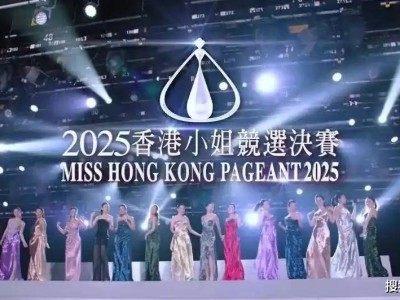 颜值与智慧齐飞！2025香港小姐冠军陈咏诗领衔高学历佳丽阵容