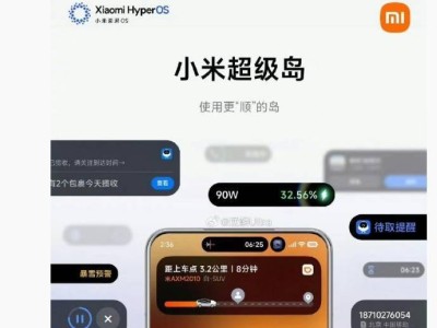 小米澎湃OS 3新进展：张国全透露NFC刷卡等功能将很快迎来更新