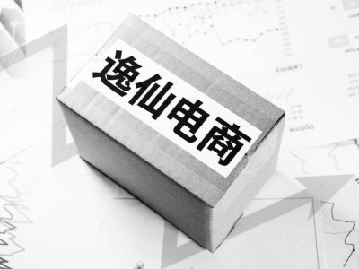 逸仙电商半年营收近20亿，黄锦峰二次创业护肤品线成新引擎