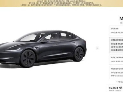 特斯拉Model 3长续航版降价万元，续航高达830km，预计1-3周交付