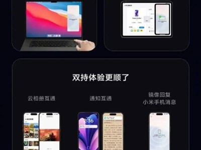 小米澎湃OS 3 Beta版开放申请，升级需谨慎，不支持回退至正式版