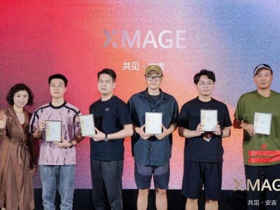 華為XMAGE“共見·安吉”：共繪移動影像新篇章，探索創作無界