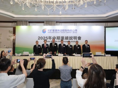 兗礦能源上半年盈利46億，煤化煤電一體戰略顯成效