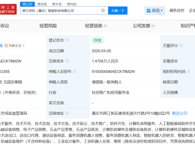 蔚来资本、联想创投携手入股，原力灵机智能科技迎来新股东