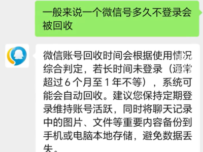 离世后，你的微信朋友圈会何去何从？客服这样回答