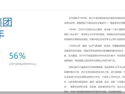 万向系中报解析：五家上市公司净利表现各异，两增三降