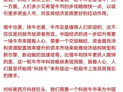 科技牛市引领新周期：投资者共筑中国科技未来