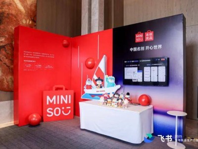 中国企业出海浪潮中，飞书如何成为全球化“神队友”？