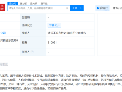 宇树科技新专利：沉浸式机器人遥操作，让操作者如临现场执行任务