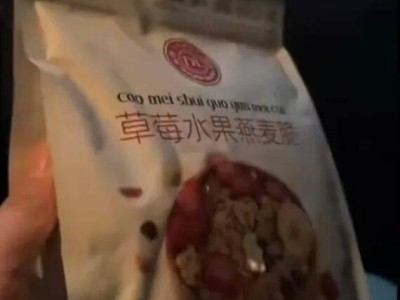 胖东来燕麦脆无生产日期？永辉超市：已联合下架处理