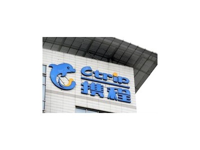 携程2025年9月起产研员工居家办公免审批，强化信任文化