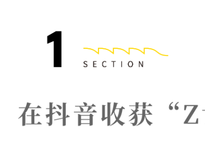 用户一句话，文具品牌快速响应：抖音电商下的即时设计与创新