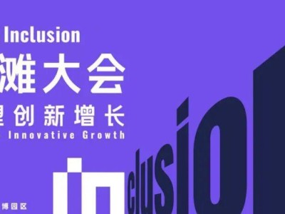 AGI论坛倒计时！蚂蚁集团携手清华人大，共探AI与物理世界融合新篇章