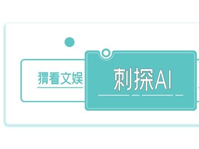 AI生成图片乱象：花生“上树”，六指模特惊现，真相何在？