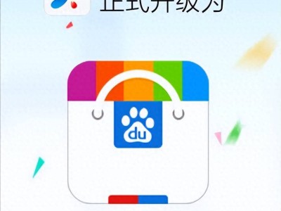 百度140亿重金打造的“手机神器”，12年后黯然退场