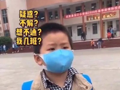 开学首日，萌娃一句“很久以前是一年级”走红网络