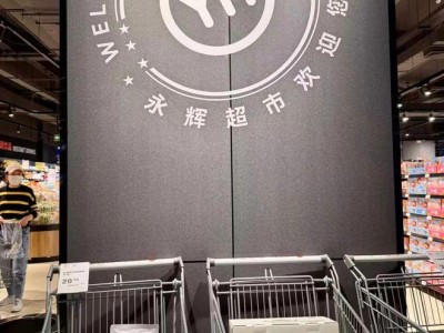 永辉调改首店售卖胖东来燕麦脆未标生产日期，引发消费者关注
