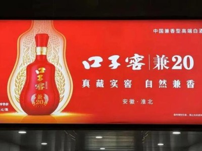 口子窖业绩下滑，二季度省内收入大跌，百亿目标前路坎坷