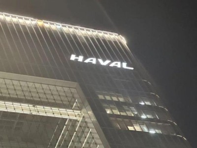 长城汽车上半年营收微增，净利润下滑，销售费用高达50亿