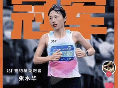 护士马拉松夺冠背后的职场纠葛：请假参赛，制度与人情如何调和？