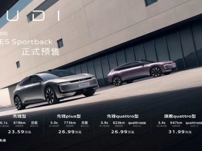 奥迪E5 Sportback：电动新纪元，重塑豪华出行新标杆
