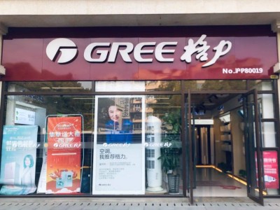 白电巨头上半年业绩分化，美的海尔领跑，格力何时找到新增长点？