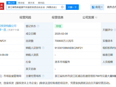 杭州中金等巨头联手，10亿打造创业投资新合伙企业！