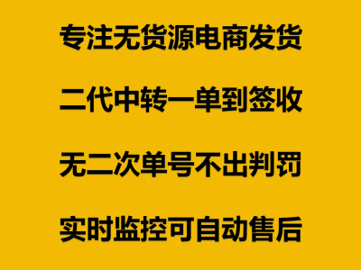 新规下无货源电商如何合规开店？律师详解避封指南！