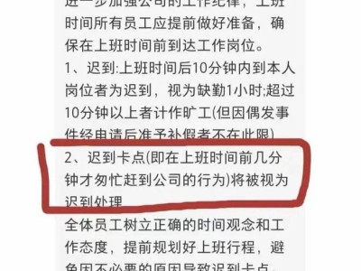 奇瑞“考勤门”事件：高层理念与中层执行的错位挑战