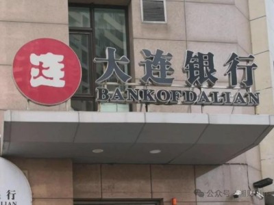 大连银行80后副行长王兵上任，年薪超百万，行长职位仍空缺
