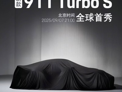 保时捷911 Turbo S混动版全球首秀定档9月7日，动力跃升至700马力以上