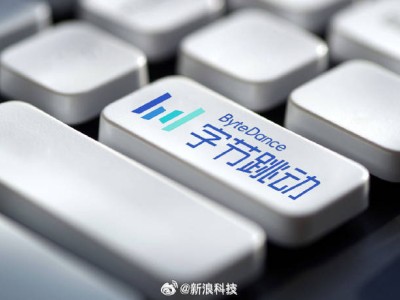 字节芯片团队调整至新加坡公司运营，员工合同主体维持不变