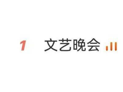 80周年文艺晚会，00后演员挑大梁，90后编导展才华！