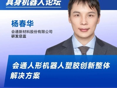 人形机器人优必选：斩获全球最大订单，产业蓝海未来可期？