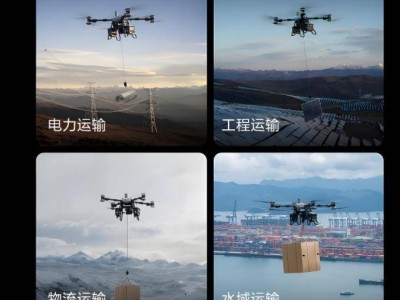 大疆FC100无人机震撼发布，重塑专业低空运输新标杆