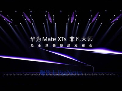 华为Mate XTs非凡大师开售：四色可选，麒麟9020芯片加持