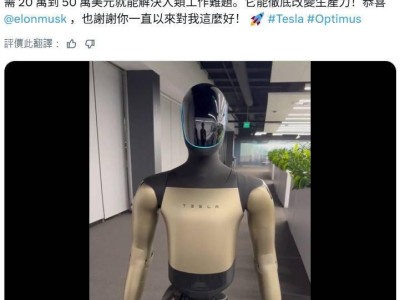 特斯拉Optimus 3原型曝光：金色仿生手部设计引发网友热议