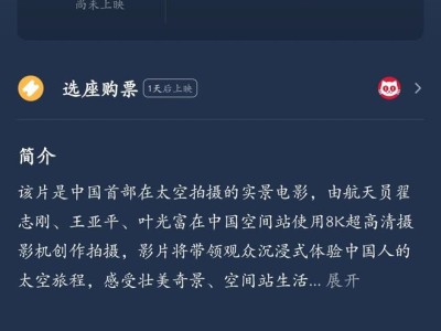 中国首部太空电影《窗外是蓝星》公映，神舟十三号航天员亲历拍摄