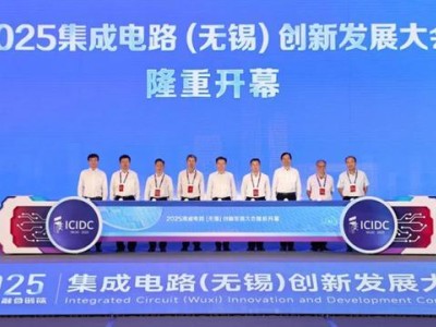 江苏半导体领航者：无锡集成电路产业创新发展大会盛况