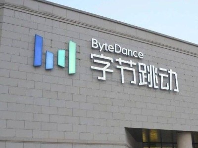 字节跳动二季度：百名员工违规被辞，离职员工造谣也被追责