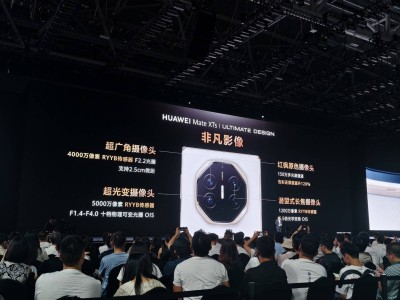 华为Mate XTs三折叠新机发布：影像升级，红枫原色摄像头色彩还原力大增
