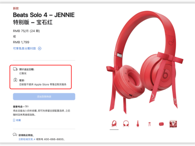 Beats 新联名款耳机火爆上架，苹果秋季耳机新品动态汇总