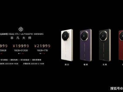 华为MateXTs三折叠手机发布，折叠屏市场出货量再创新高