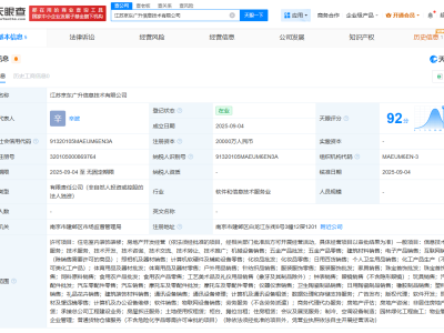 京东江苏再落子！广升信息技术公司成立，注册资本达2亿